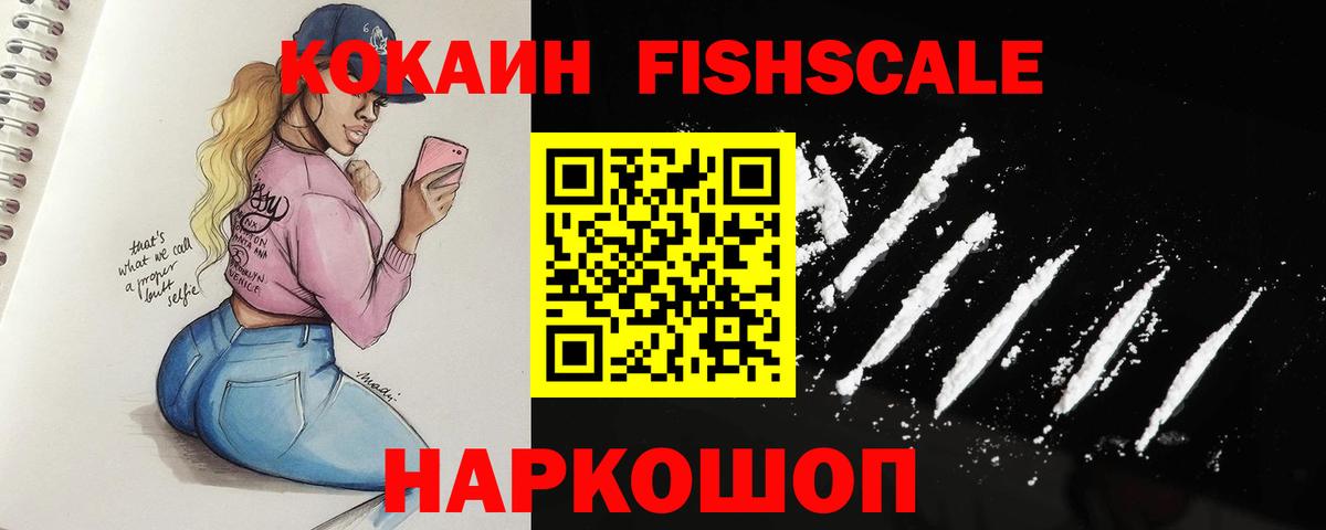 КОКАИН 98%  Вход с VPN  Россия  Cocaine VHQ 