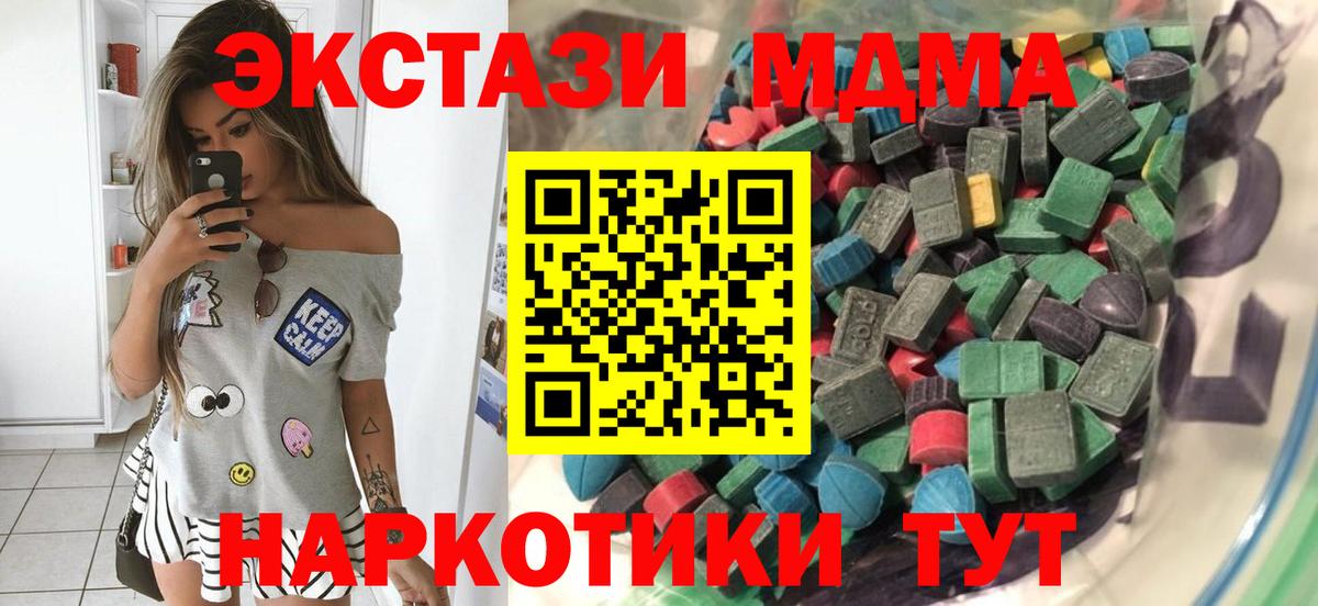 ЭКСТАЗИ Россия