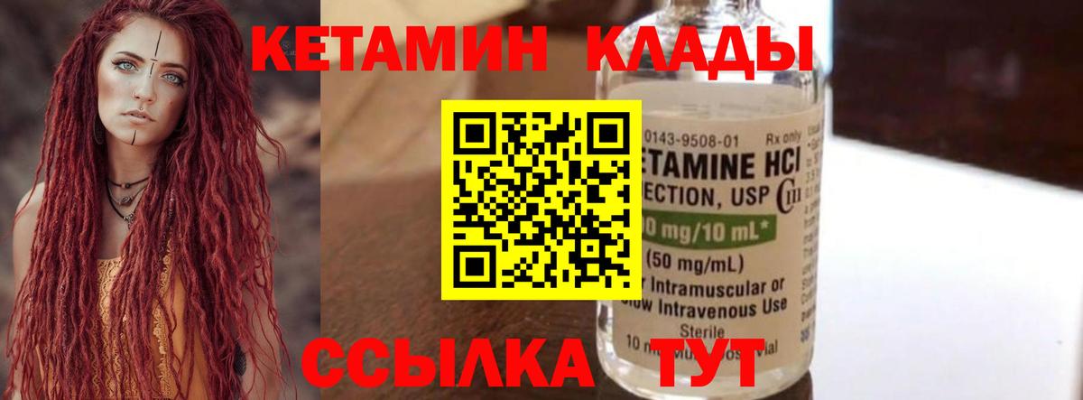 наркошоп  Вход с VPN  Россия  КЕТАМИН ketamine 