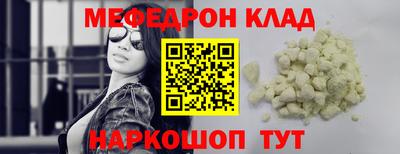 мяу мяу кристалл Апшеронск