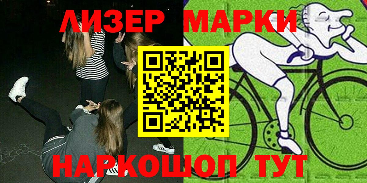 Наркотические марки 1,5мг Россия